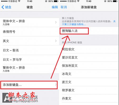 教你5招关于iOS8的打字小技巧