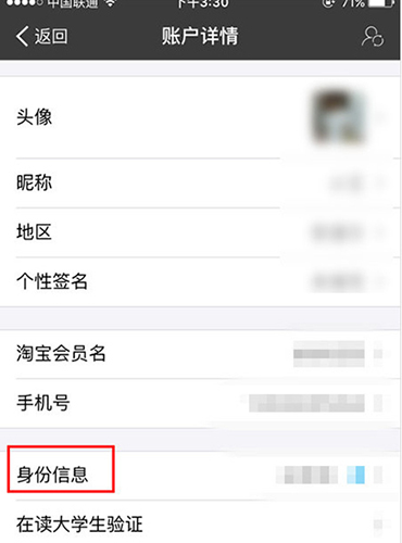 支付宝查看是否通过实名认证的详细操作截图