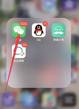 微信对重要信息设置提醒的详细方法截图