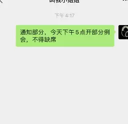 微信对重要信息设置提醒的详细方法截图