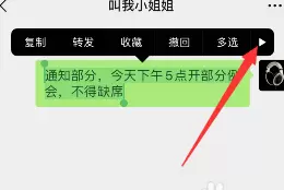 微信对重要信息设置提醒的详细方法截图