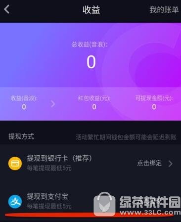 抖音怎么解绑支付宝 抖音解绑支付宝办法分享