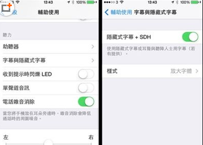 iPhone视频字幕大小如何更改