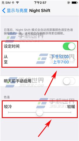 iPhone7怎么开启Night  Shift色温