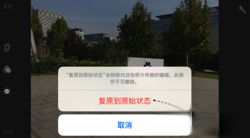 如何裁剪iphone6s的照片