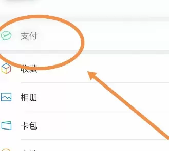 微信取消指纹支付的方法教程截图