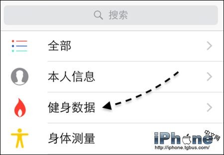 iOS8健康软件使用方法总结