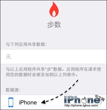 iOS8健康软件使用方法总结