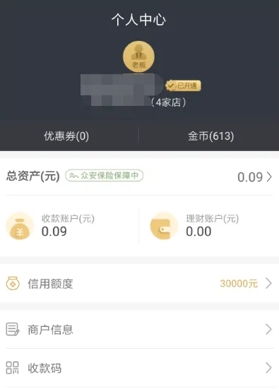 收钱吧app如何添加店员收款通知 收钱吧添加多店铺收银员方法