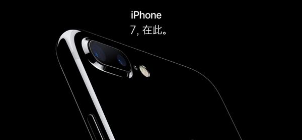 iPhone 7国行抢购时间及注意事项