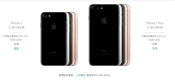 国行iPhone  7抢购攻略：别选京东就对了