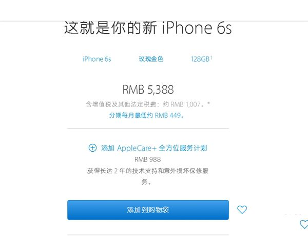 国行iPhone  7抢购攻略：别选京东就对了