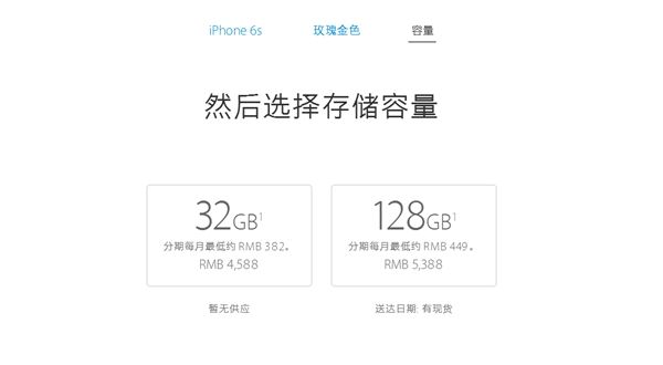 国行iPhone  7抢购攻略：别选京东就对了