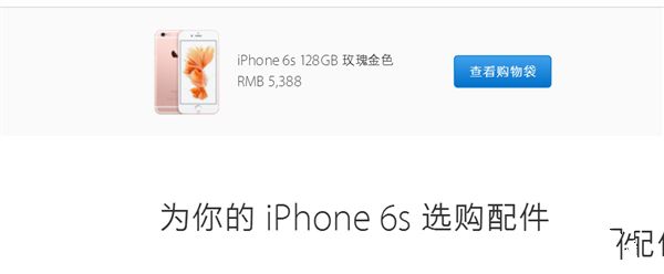 国行iPhone  7抢购攻略：别选京东就对了