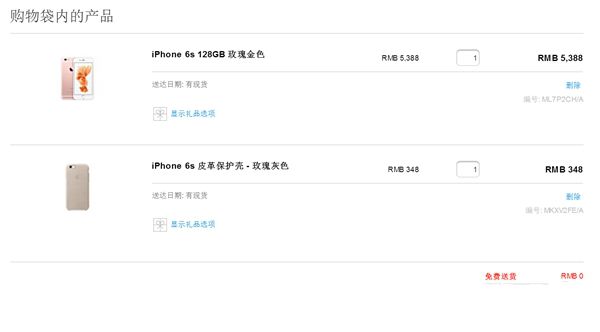 国行iPhone  7抢购攻略：别选京东就对了