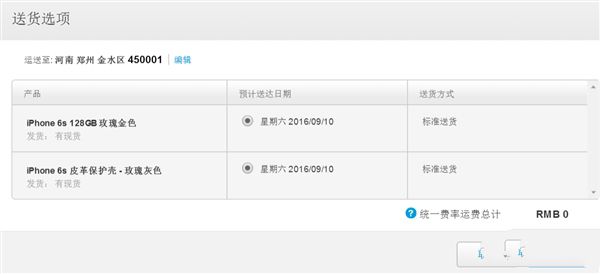 国行iPhone  7抢购攻略：别选京东就对了