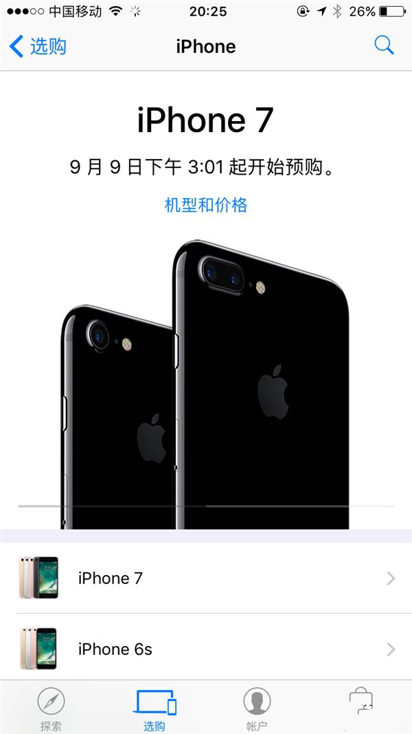 国行iPhone  7抢购攻略：别选京东就对了