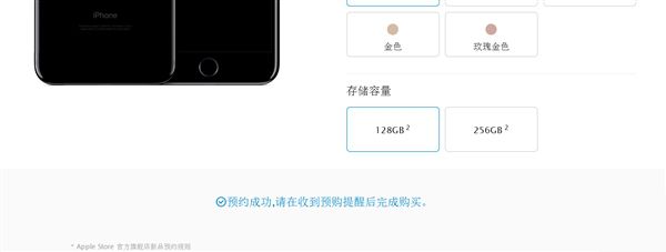 国行iPhone  7抢购攻略：别选京东就对了