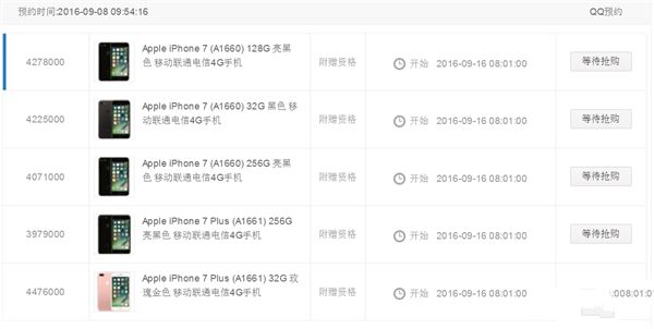 国行iPhone  7抢购攻略：别选京东就对了