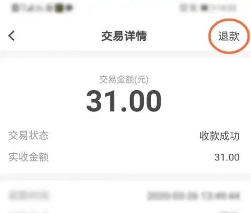 收钱吧app如何退款给客户的 收钱吧App退款教程