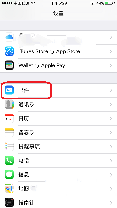 iPhone怎么设置邮件签名