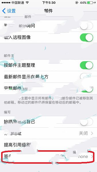 iPhone怎么设置邮件签名  iPhone邮件签名设置教程