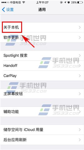 iPhone7序列号怎么查看