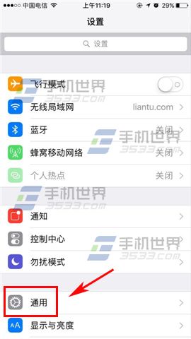 iPhone7序列号怎么查看