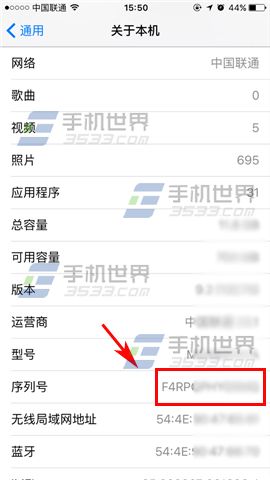 iPhone7序列号怎么查看