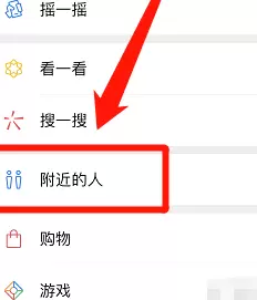 微信中清除的位置信息的方法步骤截图