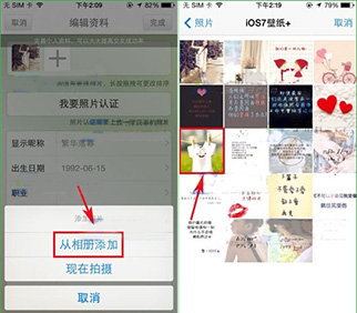 么么哒APP添加照片的操作流程截图