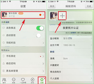 么么哒APP添加照片的操作流程截图