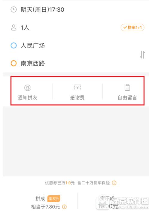 嘀嗒出行怎么预约车 嘀嗒出行预约车教程2