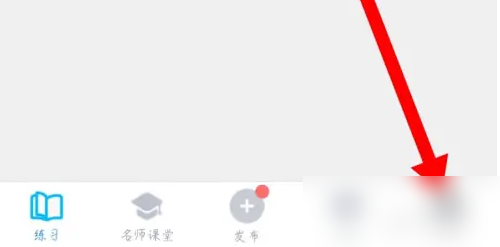 小盒老师如何更改学校 小盒老师修改学校方法