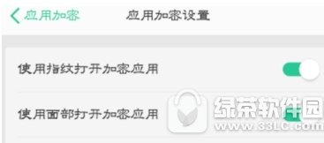 oppor11s程序锁怎么设置 oppor11s程序锁设置流程分享2