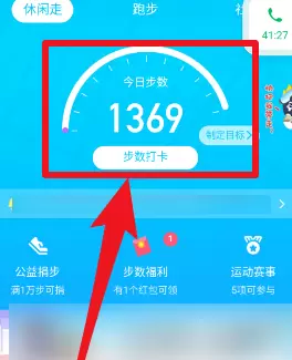 QQ运动参与领取奖励的详细方法截图