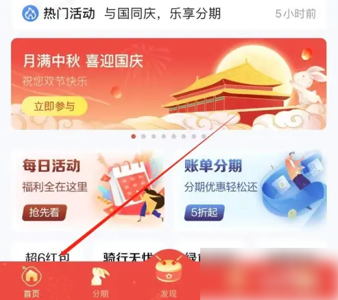 浦发信用卡app怎么查看信用卡提额记录 浦大喜奔查找查额度方法