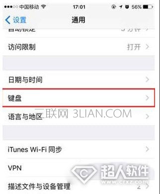 在iPhone手机中关闭模糊拼音功能的图文教程