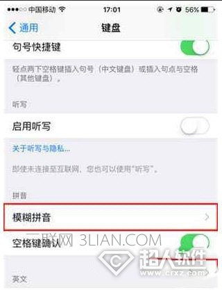 在iPhone手机中关闭模糊拼音功能的图文教程