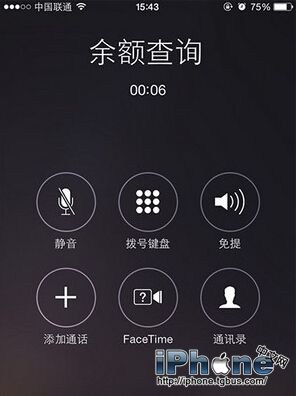 iphone手机怎么一键查话费