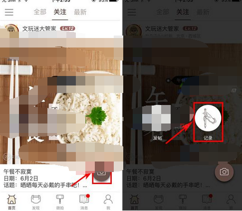 文玩迷APP添加记录的基础操作截图