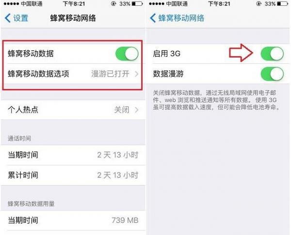 iPhone  5s升级iOS  9.3移动网络用不了怎么办