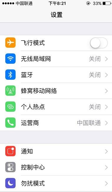 iPhone  5s升级iOS  9.3移动网络用不了怎么办