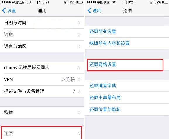 iPhone  5s升级iOS  9.3移动网络用不了怎么办