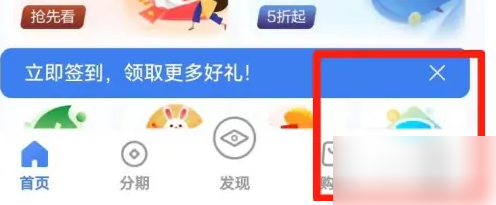 浦大喜奔信用卡app怎么提前结清 浦大喜奔提前结清教程