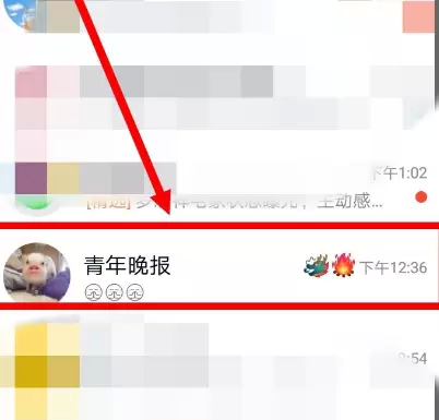 QQ群中发送手机应用软件的使用方法截图