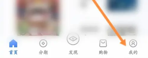 浦发信用卡app怎么用他行银行卡还款 浦大喜奔绑定还款卡教程