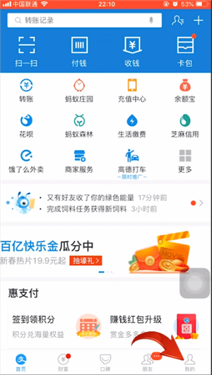 在支付宝里查看会员等级的详细操作截图