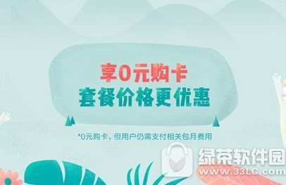 小米米连卡好不好 小米米连卡值得办理吗