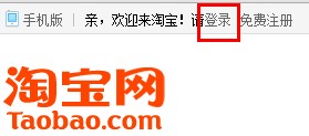 只有支付宝账户怎样注册淘宝会员名 单独支付宝账户注册淘宝会员名的办法